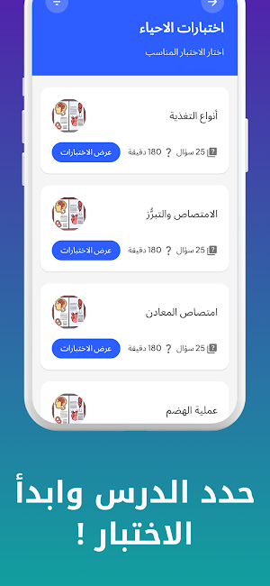 اختبارات تانية ثانوي Screenshot 1