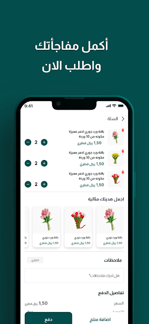 Flower Yard Screenshot 3