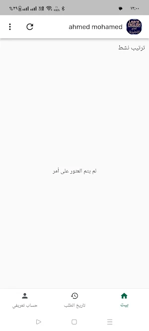 دليفري ماركت الفتح Screenshot 2