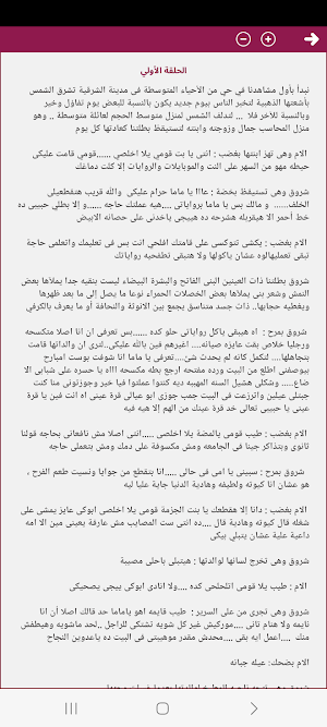 رواية دولا مجانين Screenshot 2