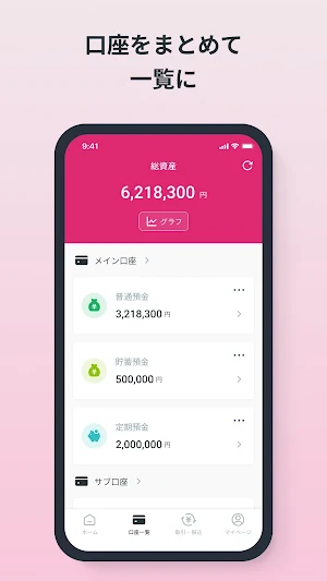 とくぎんアプリ Screenshot 2