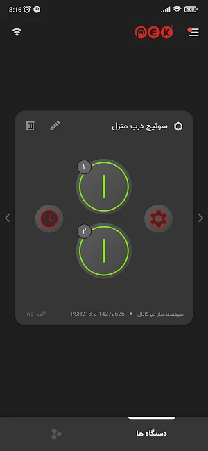Smart Pek Screenshot 2