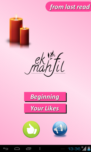 Shayari ki Mehfil Screenshot 1