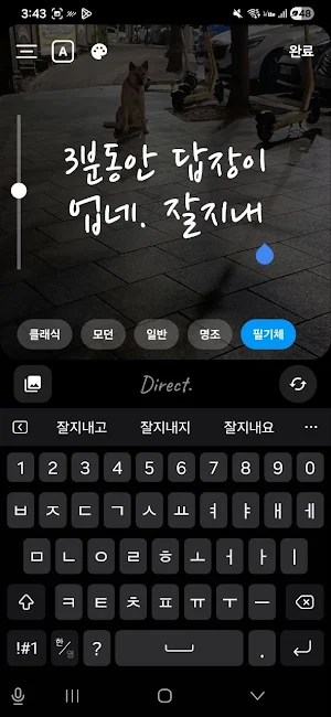 Direct Screenshot 1