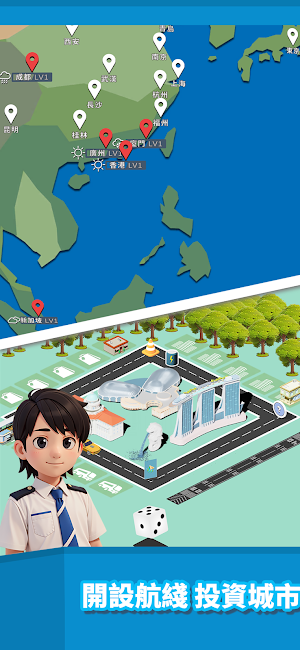 我要坐飛機 Screenshot 1