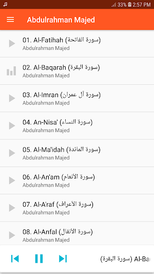 Abdulrahman Majed Full Quran Screenshot 0