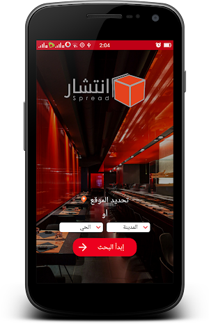 Entshar Screenshot 0
