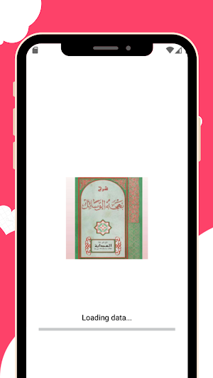 Bahjatul Wasail Terjemahan Screenshot 0