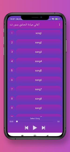 أغاني ميادة الحناوي  بدون نت Screenshot 2