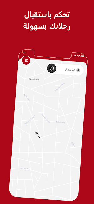 جايكم للسائقين Screenshot 2