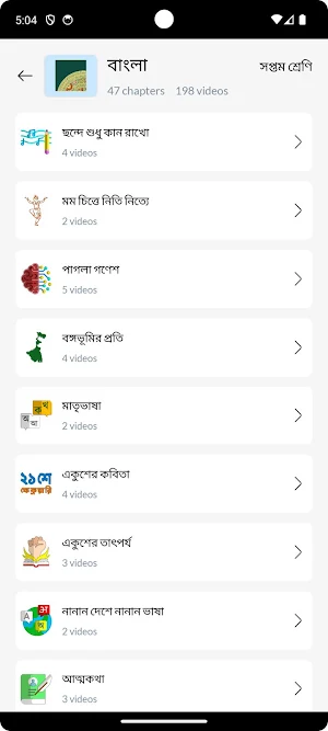 Aim Institute of Education Screenshot 2