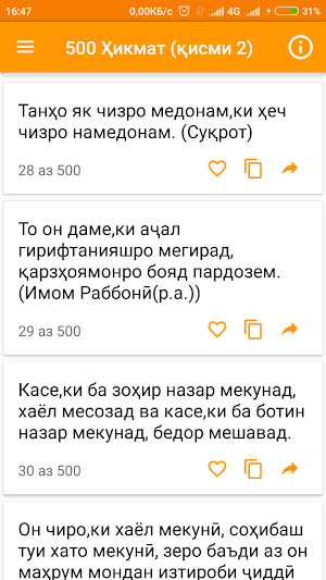 500 Ҳикмат (қисми 2) Screenshot 1