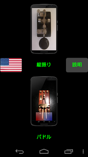 和文モールス練習  Japanese Morse code Screenshot 0