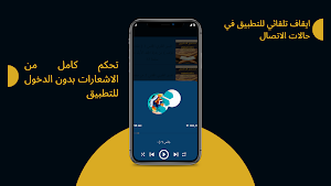 تفسير الطبري | جامع البيان Screenshot 3