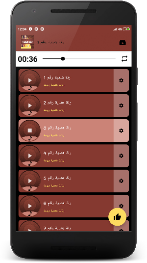 رنات هاتف هندية Screenshot 3