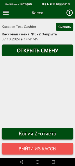Электронный чек 2.0 Screenshot 0