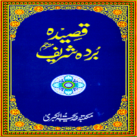 Qaseeda Burdah