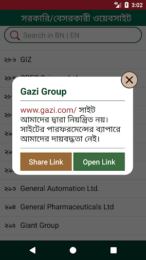 সরকারি ওয়েবসাইট Screenshot 2