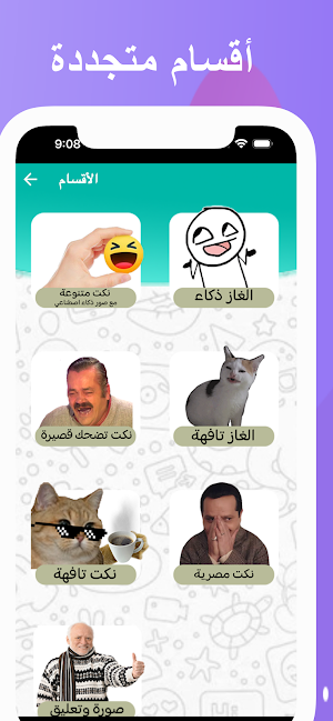 نكت مضحكة جديدة بالصور Screenshot 3