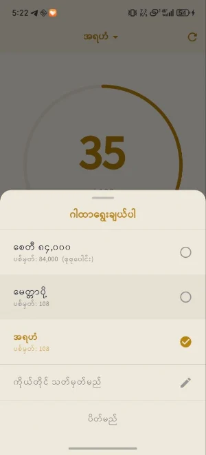 ဓမ္မတာလီ Screenshot 1