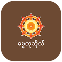 Dhamma Kutho