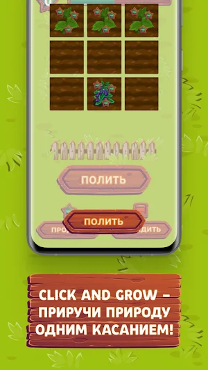 Tap and Grow Screenshot 3
