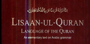 Lisanul Quran English - Grammar of the Quran Screenshot 0