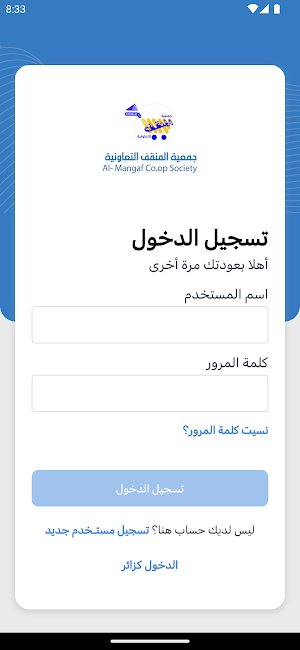 Al-Mangaf Co.op Screenshot 0