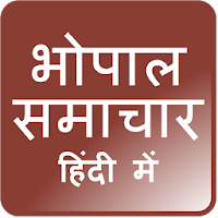 Bhopal News Hindi भोपाल समाचार