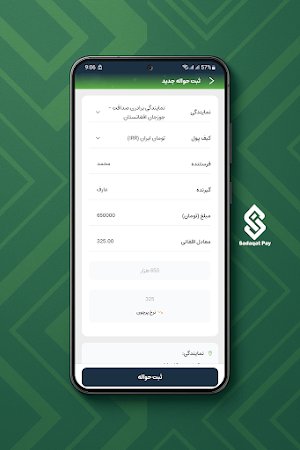 صداقت پی Screenshot 3