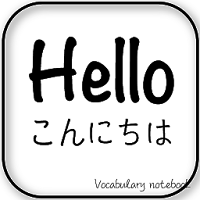 Vocabulary Notebook