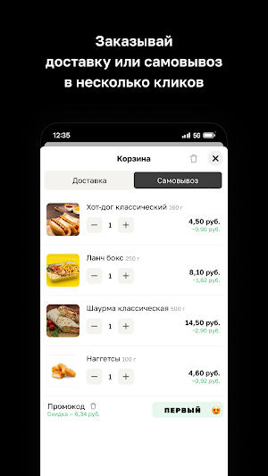 Наша Точка • Доставка Screenshot 2