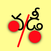 వడ్డీ లెక్కలు - Interest Calc