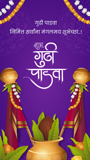 Gudi Padwa DP & Photo Editor Screenshot 0