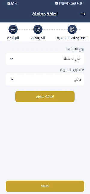 مراسلات Screenshot 3