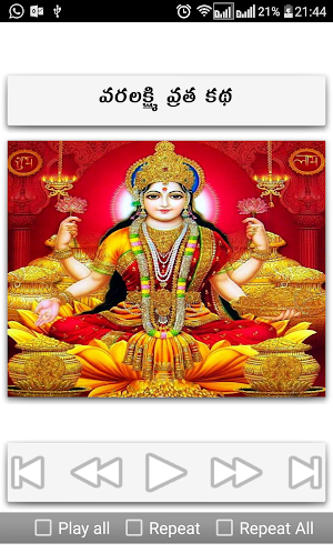 Varalakshmi Vratam Screenshot 2