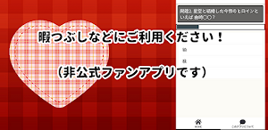 クイズforトニカクカワイイ/とにかくかわいいアニメアプリ Screenshot 2