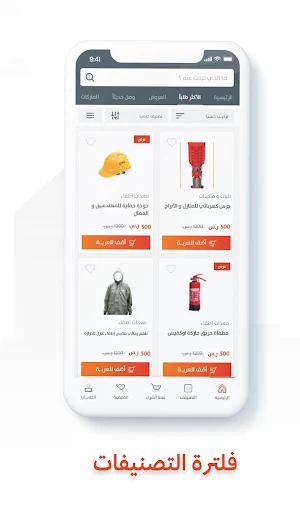 Smart Safety Screenshot 2