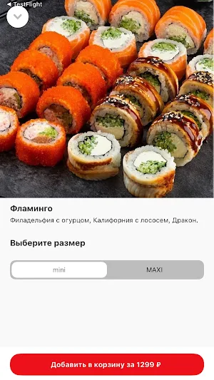 Имбирь - Лесной, Нижняя тура Screenshot 2