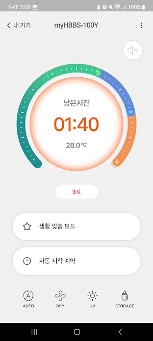SmartHuB Screenshot 2
