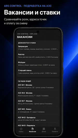 ARS Control Screenshot 0