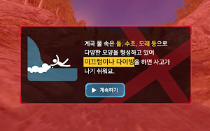 물놀이 안전 Screenshot 1