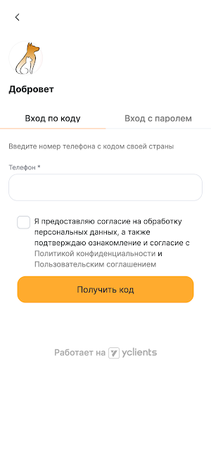 Добровет - ветериная клиника Screenshot 2