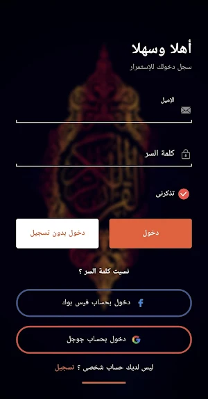 القرآن الكريم- لنخبة القراء-جميع القراءات Screenshot 0