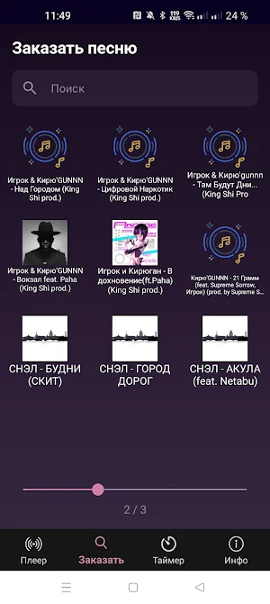 iFree FM Screenshot 1