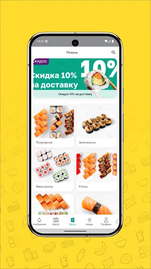 IMIBEST-доставка суши роллов Screenshot 1