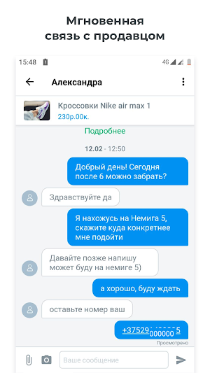 Объявления Kufar: недвижимость, авто, работа, вещи Screenshot 3