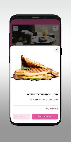 אמלולה בגינה Screenshot 3
