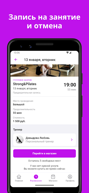 СИММЕТРИЯ Pilates Studio Screenshot 3