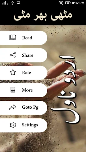 Muthi Bhar Mitti by Umera Ahmed - Urdu Novel Screenshot 1